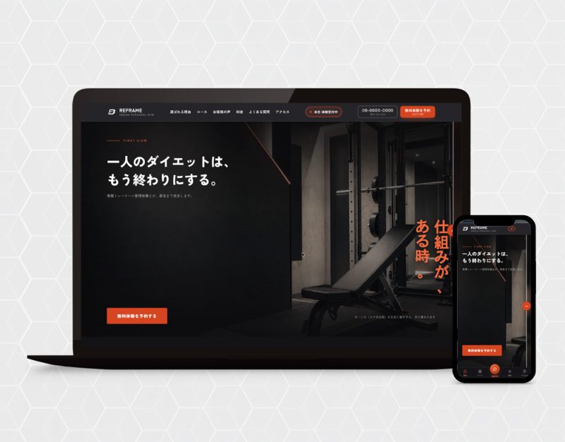 REFRAME（リフレーム）