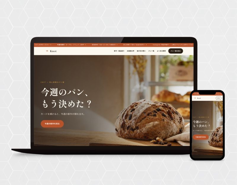 Knot（ノット）